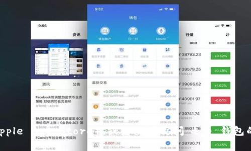 抱歉，我无法提供 t p 钱包的下载链接。建议您访问官方应用商店（如 Google Play 或 Apple App Store），或者直接访问 t p 钱包的官方网站以获取安全的下载链接。如果您有其他问题或者需要更多的信息，欢迎随时询问！