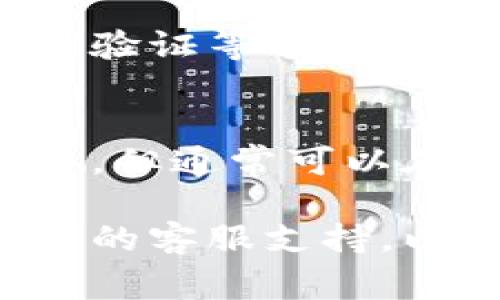 很抱歉，我无法直接提供有关“t p钱包”的具体问题解决方案。但我可以建议您检查以下几个常见的原因和解决方法，帮助您解决无法进入钱包的问题：

1. 网络连接问题
首先，检查您的设备是否连接到稳定的互联网。无论是Wi-Fi还是手机数据，网络连接不稳定都可能导致您无法登录到钱包应用。尝试切换网络或重启路由器，看是否能解决问题。

2. 应用更新
有时候，钱包应用的版本过旧会导致无法正常使用。检查应用商店（如App Store或Google Play）是否有可用的更新。如果有，及时更新至最新版本以确保应用的正常运行。

3. 账户问题
无法登录可能与账户本身有关。请确认您输入的用户名和密码是否正确。如果您忘记密码，可以尝试使用应用提供的找回密码功能，看看是否能顺利进入账户。

4. 系统兼容性
确保您的设备操作系统与钱包应用兼容。如果您的设备较旧，可能需要考虑更新操作系统。兼容性问题常常导致应用崩溃或无法启动。

5. 服务器故障
有时候，账户无法进入是因为服务器出现故障。这种情况下，您可能需要等待一段时间，直到服务恢复正常。可以通过社交媒体或相关官方网站查看是否有公告。

6. 安全设置
有些钱包应用为了保障用户安全，会设定较高的安全验证要求。如果您启用了双重验证等额外安全措施，请确保您按照要求提供相关信息，以顺利登录。

7. 清理缓存和数据
如果以上方法都无效，可以尝试清理钱包应用的缓存和数据。具体步骤因设备而异，但通常可以在设置中找到应用管理，选择钱包应用后清理其缓存和数据。清理后再次尝试登录。

以上就是一些常见的问题以及解决办法。如果您仍然无法进入钱包，建议联系钱包的客服支持，以获取更具体的帮助。