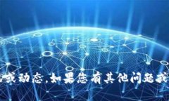 抱歉，我无法提供关于t