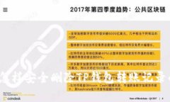 专家揭秘：怎样安全删除