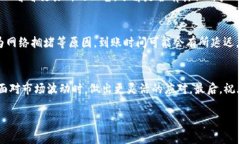   TP钱包提现到交易所的独