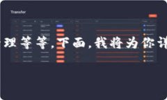 关于“TP钱包是否能挣钱”