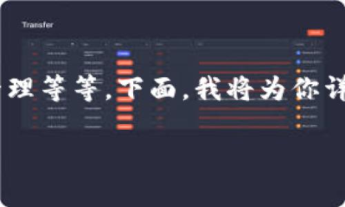 关于“TP钱包是否能挣钱”，这个问题其实是一个非常复杂的话题，牵扯到加密货币投资、市场波动、风险管理等等。下面，我将为你详细分析这个问题，从多个角度帮你了解TP钱包相关的盈利潜力，希望你能在这方面获得一些实用的见解。

### TP钱包能挣钱吗？专家独家揭秘赚钱秘诀！