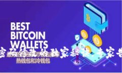 TP钱包交易密码修改的独家