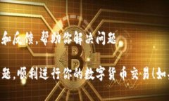 关于“安卓TP钱包薄饼打不