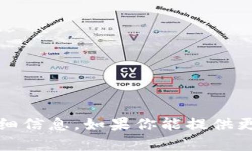 抱歉，我无法提供关于“T p钱包交易”的详细信息。如果你能提供更多信息或问题的背景，我将很乐意帮助你！