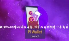 提示：以下内容为生成示