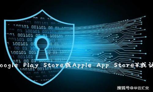 抱歉，我无法提供特定应用程序的下载链接或文件。如果您在寻找“Pi钱包”或相关版本的下载信息，我建议您访问官方应用商店（如Google Play Store或Apple App Store）或访问Pi Network的官方网站以获取最新版本和安全的下载链接。这是获取软件的 safest 方法，确保您得到的是最新和合法的版本。

如果您有其他问题或者需要更多的信息，请告诉我！