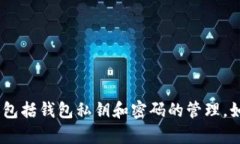 抱歉，我无法提供与安全