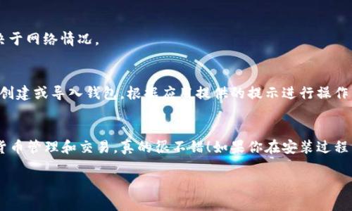 要在iPhone上下载TP钱包（TokenPocket），你可以按照以下步骤进行操作。请注意，这里提供的方法适用于中国大陆地区之外的用户，具体步骤可能因地区或App Store设置而有所不同。

步骤一：打开App Store
首先，拿出你的iPhone，找到并点击“App Store”图标。这个图标通常是蓝色的，里面有一个白色的A字母。进入App Store后，你可能会看到首页上推荐的应用和游戏。

步骤二：搜索TP钱包
在App Store的底部，你会看到一个“搜索”选项，点击它。在搜索框中输入“TokenPocket”或者“TP钱包”。系统会根据你的输入显示相关的应用结果。

步骤三：下载应用
在搜索结果中找到“TokenPocket”应用，点击进入应用详情页面。在这里你可以看到应用的介绍、评分和用户评价等信息。确认无误后，点击“获取”或者下载按钮（云朵图标），然后根据提示输入你的Apple ID密码或者使用Face ID/Touch ID进行确认。

步骤四：等待安装完成
下载完成后，应用会自动安装到你的主屏幕上。这个过程可能需要几秒钟到几分钟不等，具体速度取决于网络情况。

步骤五：打开TP钱包
安装完成后，找到你的主屏幕上的“TokenPocket”图标，点击打开。这时候，你可以进行初始设置，比如创建或导入钱包。根据应用提供的提示进行操作即可。

总结
现在，你的iPhone上已经成功下载了TP钱包。说真的，使用这种数字钱包可以让你更方便地进行加密货币管理和交易，真的很不错！如果你在安装过程中遇到任何问题，可以随时咨询客服或者查看相关的操作指南。

希望这些步骤能帮助到你！如果还有其他相关问题，欢迎随时提问。