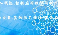 要在iPhone上下载TP钱包（