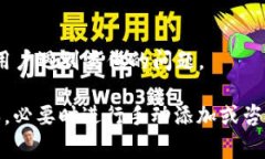 在t p钱包中，Uni（通常指