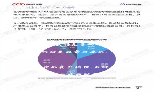 比特派钱包（Bitpie）是一款在数字货币领域颇有影响力的钱包应用，许多用户对其功能有各种疑问，比如说，米派钱包到底有没有赚币功能呢？在这里，我们就来为大家详细分析一下。

比特派钱包的基本功能

首先，比特派钱包主要是一款数字货币钱包，它支持多种主流数字货币的存储、管理和交易。用户可以在钱包内查看各类数字货币的行情、进行钱包间的转账，以及参与一些基本的交易活动。

不过，除了传统的钱包功能，比特派钱包的确还添加了一些先进的功能来吸引用户，比如去中心化交易所（DEX）的集成。那么，如果你想通过比特派钱包来赚币，它有提供相关的功能吗？

赚币功能的深入探讨

说真的，比特派钱包并不直接提供“赚币”的功能。它更侧重于为用户提供一个安全、方便的交易环境。然而，你可以利用比特派钱包上的一些其他功能和资源，达到类似“赚币”的效果。

利用DeFi平台赚取收益

虽然比特派钱包可能没有明确的“赚币”按钮，但你可以通过连接到去中心化金融（DeFi）平台，来实现资产增值。比特派钱包支持各种DeFi协议，你可以选择提供流动性或者参与借贷。在这些平台上，你的资产可以获得良好的收益，虽然风险也相对较高。

例如，很多DeFi协议会允许用户质押他们的数字资产，换取一定的利息。这种方式虽然有风险，但如果你掌握了合适的机会，潜在的收益是相当可观的。

空投和收益分配

另一个值得注意的点是，很多新兴的数字货币项目会为用户提供空投（Airdrop）机会。通过比特派钱包，你有机会在这些项目启动时获得免费的代币。尽管空投并不等于“赚币”，但确实可以让你在不付出太多成本的情况下，获得一些新币种。

参与社区活动、跟随项目动态，也可以帮助你获得空投，这一点大多数投资者都懂。在这些活动中，及时关注社交媒体和项目官方网站是非常必要的。

总结

综合来看，比特派钱包虽然没有传统意义上的“赚币”功能，但通过利用其连接的各种金融产品和资源，用户依然能够实现一定程度的资产增值。关键在于你要随时保持对市场的敏感，以及对各类风险的认识。数字货币市场波动性较大，你的每一个决策都可能影响到最终的收益。

总的来说，数字货币的世界充满了机遇与挑战，聪明的用户可以通过比特派钱包获取更多的可能性。希望你能够在这个令人兴奋的行业中找到属于自己的成功之路！

比特派钱包,赚币,数字货币/guanjianci  
比特派钱包独家秘诀：如何在数字货币中巧妙赚币