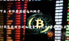 要在电脑上下载TP钱包（