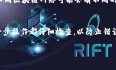 要将USDT从IM钱包转出，您