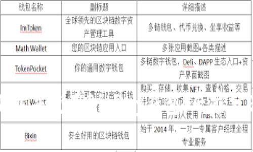 如何安全下载并使用BitPay钱包：专家分享独家秘诀