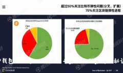 TP钱包无法导入助记词？专