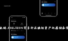 t p钱包通常指的是“TP钱包