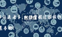   币安专家揭秘：如何将