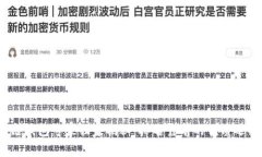 2023年区块链钱包专家独家