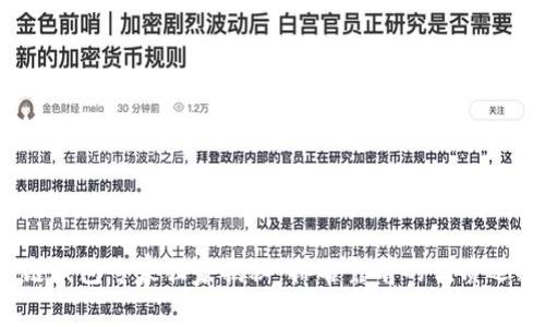 2023年区块链钱包专家独家揭秘：排名靠前的优质选择与使用秘诀
