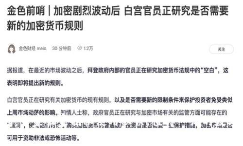 区块链YSR钱包：专家独家揭秘使用秘诀，值得一试的数字资产管理工具