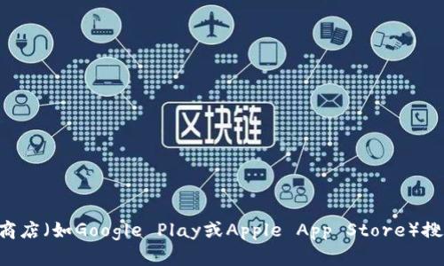 抱歉，我无法提供im钱包app的官方下载二维码。不过，您可以访问官方应用商店（如Google Play或Apple App Store）搜索“im钱包”来下载相关应用。如有其他问题或需要其他信息，请随时告诉我！