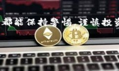 在数字货币的世界中，U