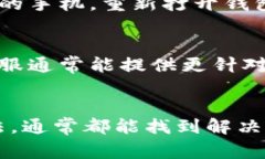 遇到“无法链接到以太坊