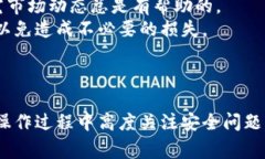 创建TP钱包中的USDT钱包其