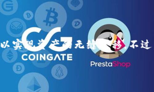 关于tP钱包账户能否同步到其他钱包，首先我们需要了解一下tP钱包的基本功能和特点。tP钱包是一种数字货币钱包，通常用于存储、发送和接收各种加密货币。在这个快速变化的区块链领域，许多用户对于钱包的使用和管理有着各种各样的需求，比如账户同步。

tP钱包的基本功能
tP钱包作为一种数字货币钱包，主要提供了安全存储和交易服务。用户可以在钱包中轻松管理自己的数字资产，包括查看余额、进行转账以及跟踪交易历史等。为了更好地服务用户，tP钱包还可能推出一些其他功能，比如多语言支持、安全认证、备份恢复等。

账户同步的概念
账户同步指的是将一个钱包中的账户信息、余额和交易记录等数据，转移到另一个钱包中。在数字货币领域，很多用户可能希望能够在多个设备上使用同一个钱包，而这个过程中账户的同步显得尤为重要。

tP钱包和其他钱包的兼容性
一般来说，tP钱包的账户信息是保存在区块链上的，而不同钱包可能会使用不同的技术或协议来管理这些信息。因此，账户能否同步到其他钱包，往往取决于这两个钱包之间的兼容性。有些钱包可能支持直接的账户导入功能，用户只需导入私钥即可完成同步；而一些钱包则可能不支持这样的操作，导致账户同步变得复杂。

如何实现账户同步
如果你想将tP钱包的账户信息同步到其他钱包，通常可以通过以下几个步骤实现：
ol
    listrong备份私钥：/strong首先，你需要在tP钱包中备份自己的私钥或助记词。这些信息是控制你账户的关键，务必要妥善保存。/li
    listrong选择新的钱包：/strong选择一个支持你所需加密货币的数字钱包，确保它能够处理tP钱包中的资产。/li
    listrong导入钱包信息：/strong在新的钱包中，通常会有一个“导入钱包”或“恢复钱包”的选项。你可以输入私钥或助记词，完成账户的迁移。/li
/ol

注意事项
在进行账户同步时，有几个注意事项需要提醒大家：
ul
    listrong安全性：/strong一定要确保你在下载新钱包时，选择官方版本，避免潜在的安全风险。/li
    listrong了解费用：/strong转账或同步过程中可能会涉及到交易费用，这些费用由网络的拥堵情况和钱包的具体要求决定。/li
    listrong确认余额：/strong在完成同步后，及时确认余额是否正确，以免出现资产损失的情况。/li
/ul

总结
总之，tP钱包账户是否能够同步到其他钱包，主要取决于你选择的钱包类型以及它们之间的兼容性。通过备份私钥并选择合适的目标钱包，通常可以实现资产的无缝迁移。不过，安全始终是第一位的，务必要谨慎操作。

如果你还有其他关于tP钱包的问题，随时欢迎提问！