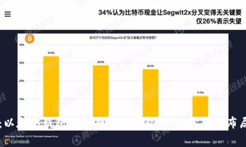 专家揭秘：以太坊钱包节点期货独家秘诀，助你轻松布局数字资产