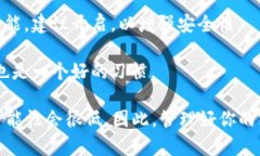 对于以太坊钱包的密码，