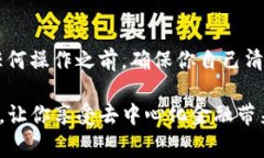 关于如何将TP钱包授权给