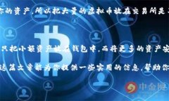 虚拟币的安全存储一直是