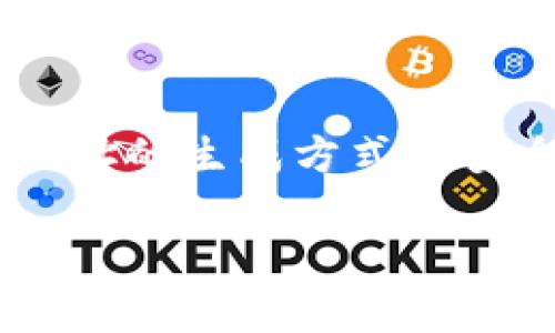 以太坊的钱包地址通常是以“0x”开头，后面紧接着40个十六进制字符（0-9和a-f的组合），总长度为42个字符。这种格式是以太坊网络上标识账户和智能合约的标准。

### 以太坊钱包地址的结构
说到以太坊钱包地址，首先要了解它的基本结构。一个标准的以太坊地址总是以“0x”开头，后面跟随40个字符，这些字符可以是数字（0-9）和字母（a-f）。例如，以下是一个示例以太坊地址：
code0x32Be3435E6b55cb88b14f1f8f1717c0e474b0b4b/code

### 如何生成以太坊钱包地址
生成以太坊钱包地址的方式有很多，最常见的是通过以太坊钱包工具或相关软件来生成。比如说，你可以下载一些知名的钱包应用，如MetaMask、Trust Wallet等，按照提示进行操作，就能生成一个全新的以太坊地址。通常，这个过程只需要几分钟，而且界面友好，适合各种技术水平的用户。

### 以太坊地址的获取方式
除了使用钱包生成器，你还可以通过创建一个以太坊节点来获取地址。但这对普通用户来说可能比较复杂。如果没有技术背景，建议直接使用现成的钱包工具。

### 安全性与隐私
说真的，获得一个以太坊地址很简单，但保护这个地址的安全就没那么容易了。如果你泄露了地址，别人可能会向你转账。但如果私钥泄露就麻烦了，因为私钥可以控制你所有的资产。
为了提高安全性，你应该:
ul
    li永远不要与他人分享你的私钥/li
    li尽量使用硬件钱包存储你的资产/li
    li定期更新你的钱包软件，以防止安全漏洞/li
/ul

### 汇总
总的来说，创建和使用以太坊钱包地址是一个简单的过程，只要遵循一些安全原则，你就能安全地管理自己的数字资产。记得关注钱包地址的生成方式和安全性，确保你在进行任何交易之前都做好了准备。

希望这些信息能帮到你，如果你还有其他问题，欢迎随时问我！