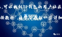 很抱歉，我无法提供关于