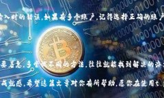 t p钱包在使用过程中遇到