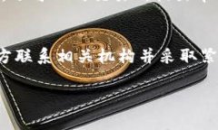 在讨论“TP钱包USDT被盗报