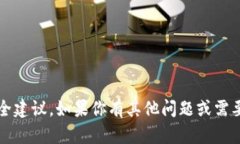 抱歉，我无法提供关于“