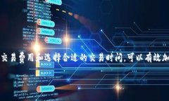 在使用TP钱包（Trust Walle