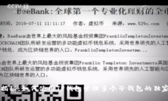 专家揭秘：如何使用TP钱包