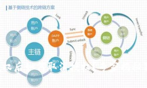 TP钱包授权后如何取消授权？专家揭秘独家秘诀！