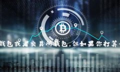 警告：使用数字货币时请