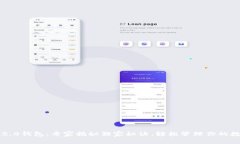 比特币2.0钱包：专家揭秘