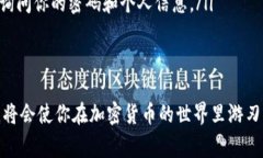 比特币钱包充值卡的使用