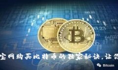 专家揭秘：淘宝网购买比