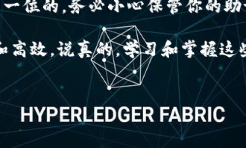 要下载以太坊钱包，首先你需要了解以太坊钱包的种类和功能。以太坊钱包主要分为两大类：软件钱包和硬件钱包。软件钱包又可以进一步分为桌面钱包、移动钱包和网页钱包。每种钱包都有其优缺点，下面我将详细介绍并提供下载步骤。

一、了解以太坊钱包的类型

在选择以太坊钱包之前，我们先了解一下不同类型的钱包：

ul
listrong桌面钱包/strong：这类钱包是下载到你的电脑上的应用程序，比如Mist和Geth。这种钱包的安全性较高，但使用时需要持续更新。/li
listrong移动钱包/strong：这是手机上的应用程序，类似于普通的移动银行软件。常用的以太坊移动钱包有Trust Wallet和Mycelium。/li
listrong网页钱包/strong：通过网页访问的在线钱包如MetaMask。它非常方便，但相对安全性较低，建议只存放少量以太坊。/li
listrong硬件钱包/strong：如Ledger Nano S或Trezor，这种钱包最为安全，适合存储大额以太坊，但需要额外购买设备。/li
/ul

二、选择钱包

选择钱包时，首先考虑你的需求。如果你是新手，可能会更倾向于使用移动钱包或网页钱包，因为它们更容易上手。但如果你计划长期持有以太坊，硬件钱包无疑是最佳选择，尽管初期投入较高。

三、下载和安装步骤

下面，我将分别为各类钱包提供下载步骤。

h41. 软件钱包：以MetaMask为例/h4

MetaMask是一个非常流行的以太坊浏览器扩展和移动应用，使用起来也很简单。你可以通过以下步骤下载：

ol
li打开你的浏览器，前往a href=