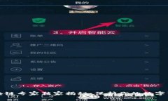 冷钱包区块链专家独家揭
