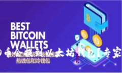 独家揭秘：为什么CRO币会